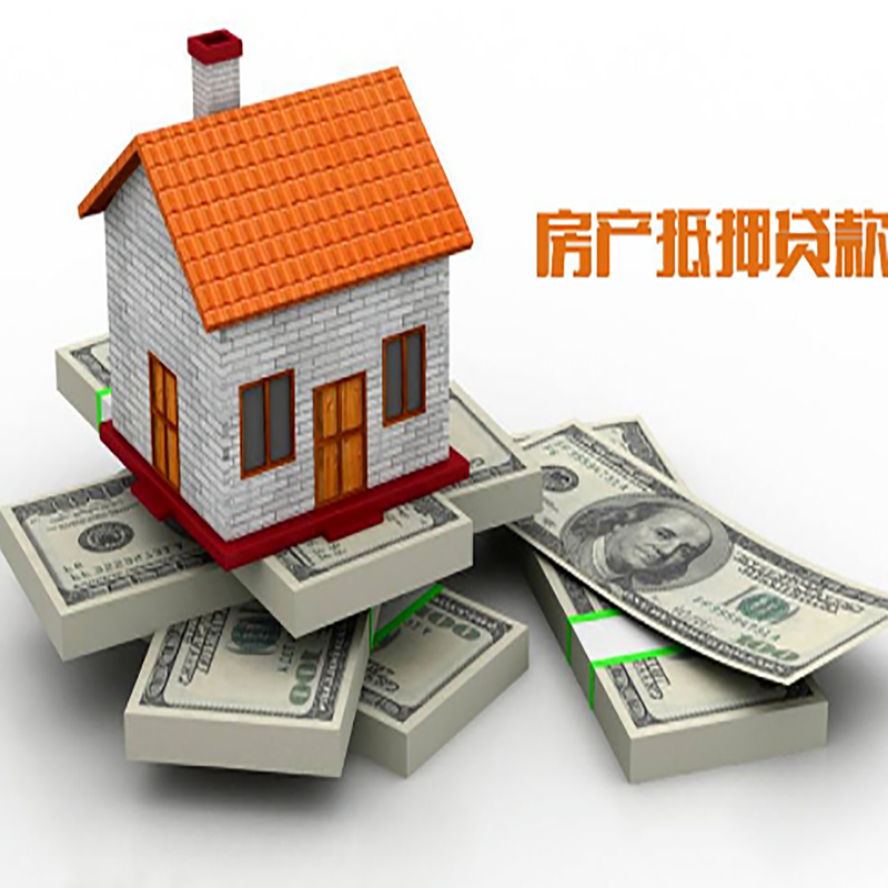 彝良房产抵押贷款年限|银行住房抵押贷款|按揭房抵押贷款