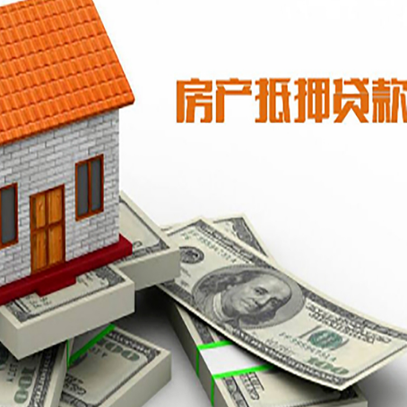 彝良房产抵押贷款需要提交哪些资料？