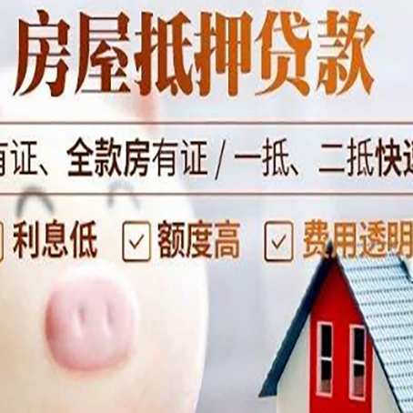 彝良贷款中介公司新渝启服实力公司