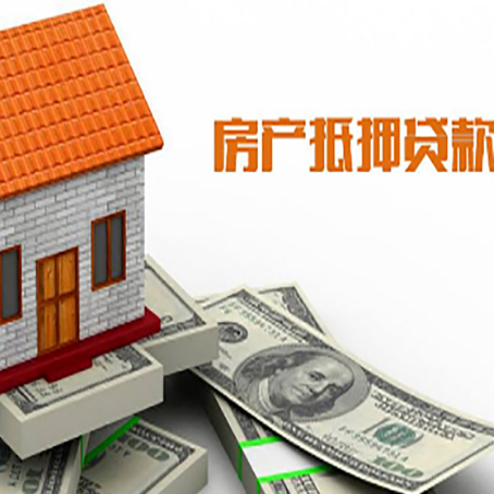 彝良房产抵押贷款的年利率是多少？